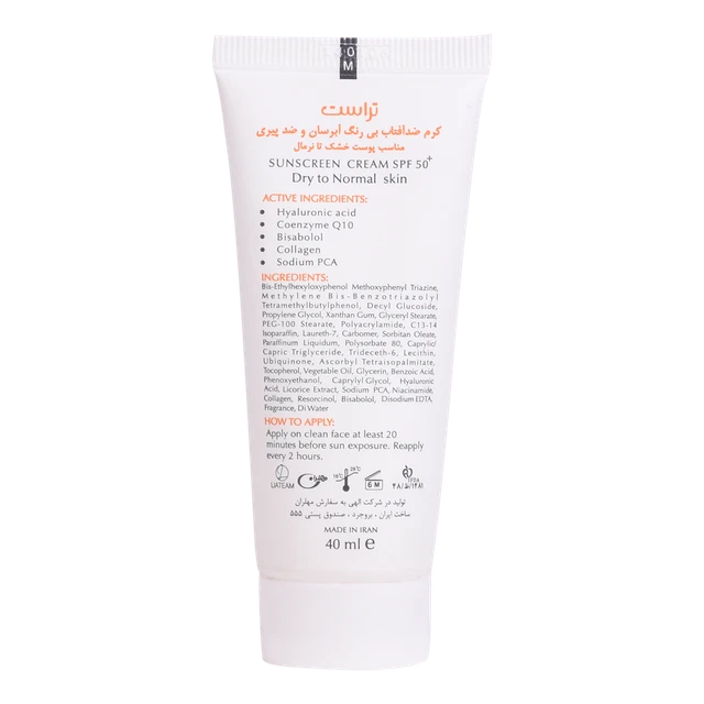 کرم ضد آفتاب رنگی و ضد پیری بژ طبیعی (پوست خشک تا نرمال) (2024) - Image 5